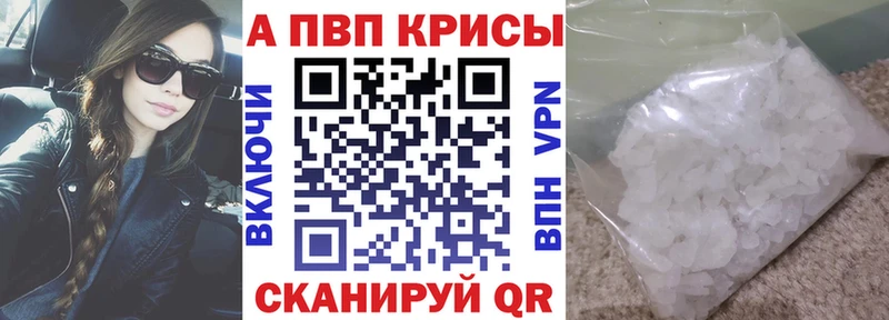 A-PVP Соль  Купить  Нюрба 