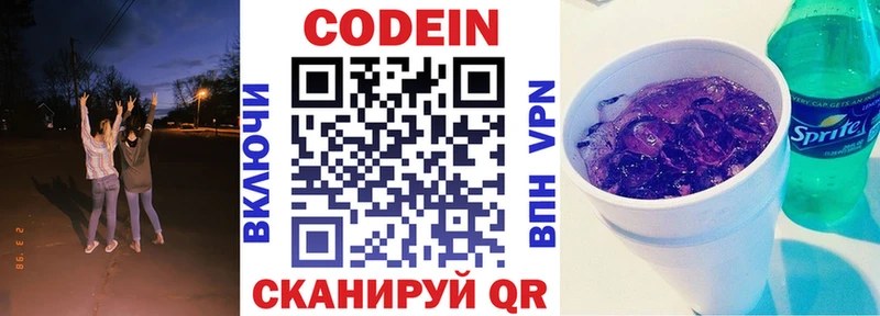Codein Purple Drank Купить где Нюрба