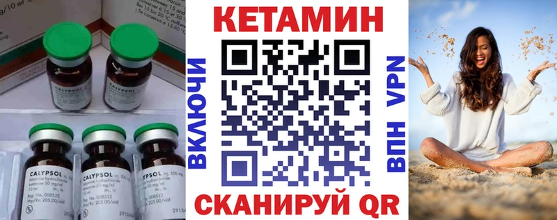 Кетамин VHQ  Купить  Нюрба 