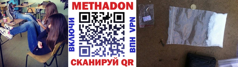 МЕТАДОН VHQ  Купить где  Нюрба 